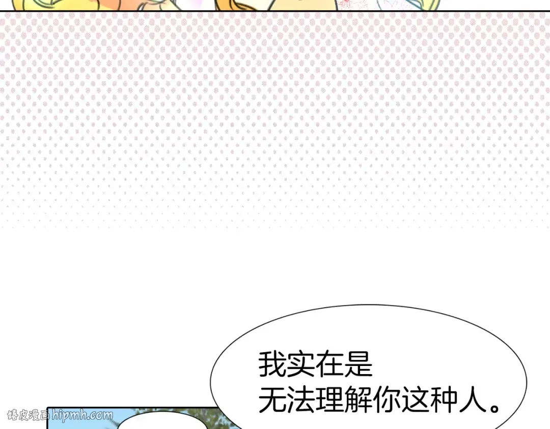 第8话 一见钟情纳入后宫 第120页