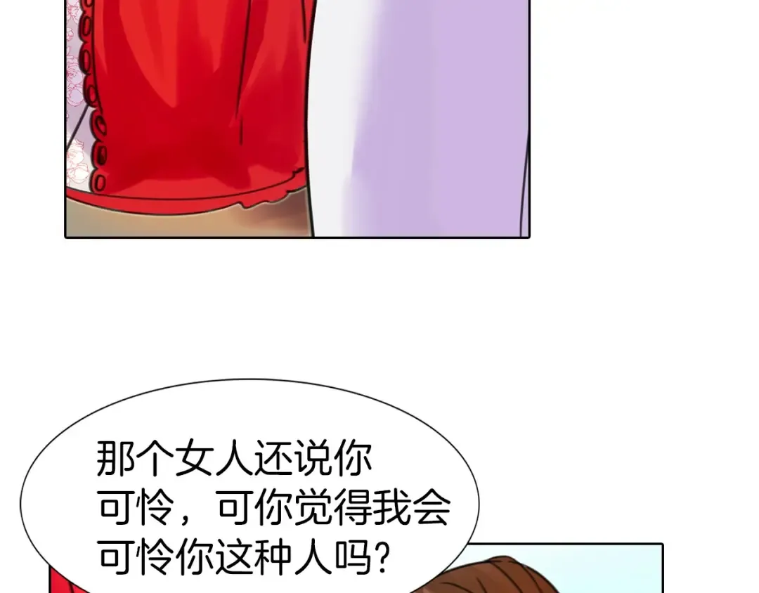 第8话 一见钟情纳入后宫 第122页