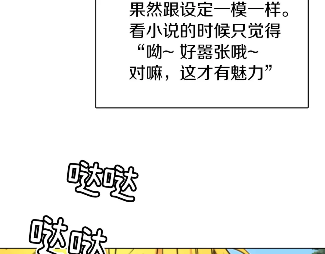 第8话 一见钟情纳入后宫 第124页