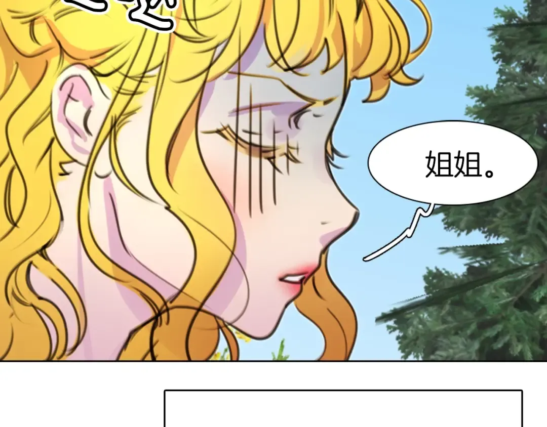 第8话 一见钟情纳入后宫 第125页