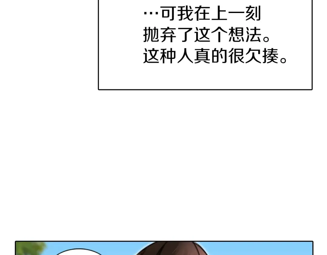 第8话 一见钟情纳入后宫 第126页