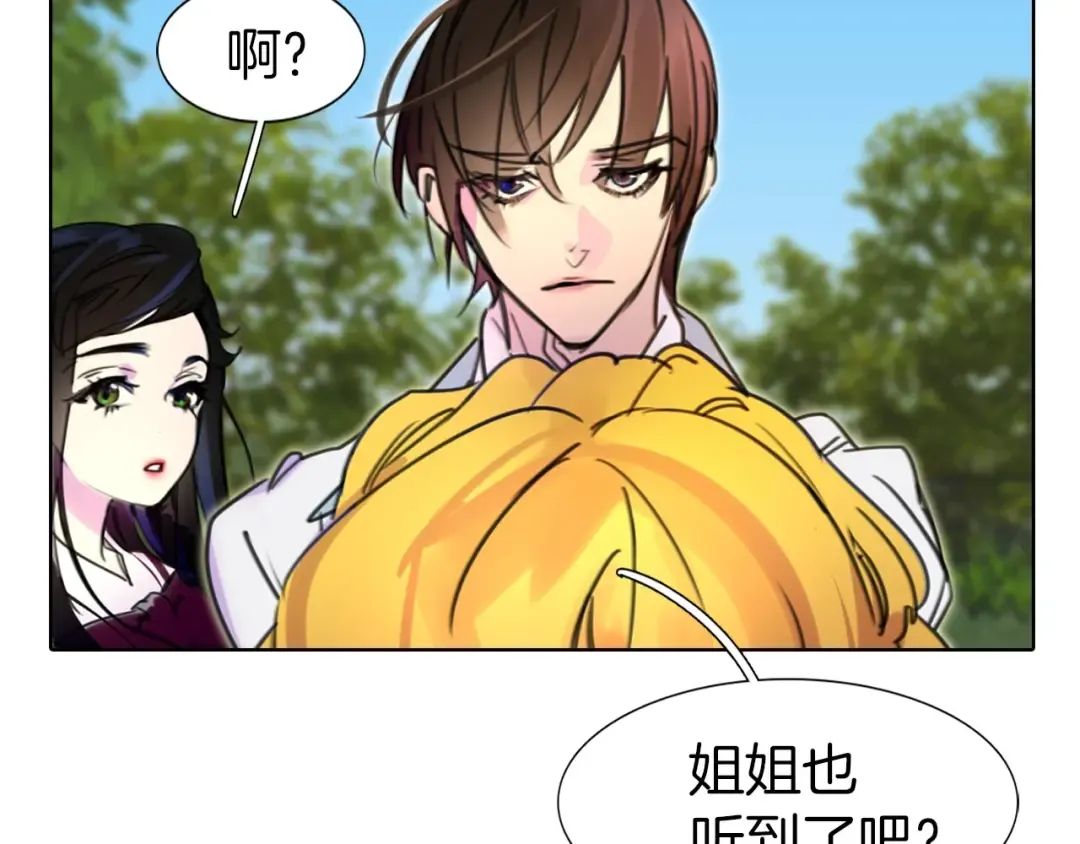 第8话 一见钟情纳入后宫 第127页