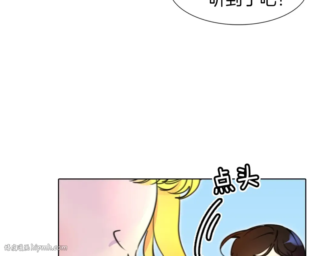 第8话 一见钟情纳入后宫 第128页