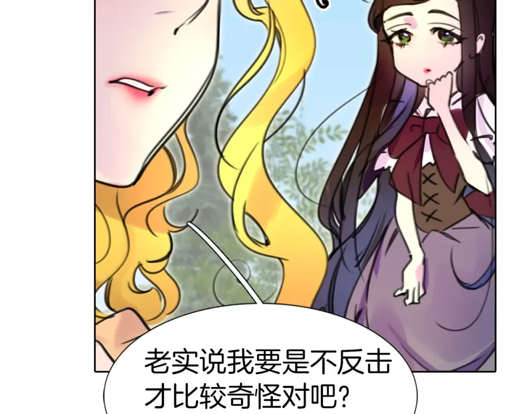 第8话 一见钟情纳入后宫 第129页