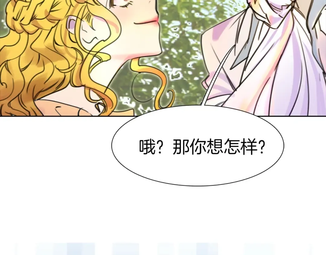 第8话 一见钟情纳入后宫 第132页
