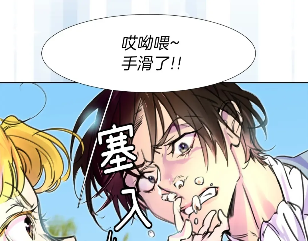 第8话 一见钟情纳入后宫 第133页