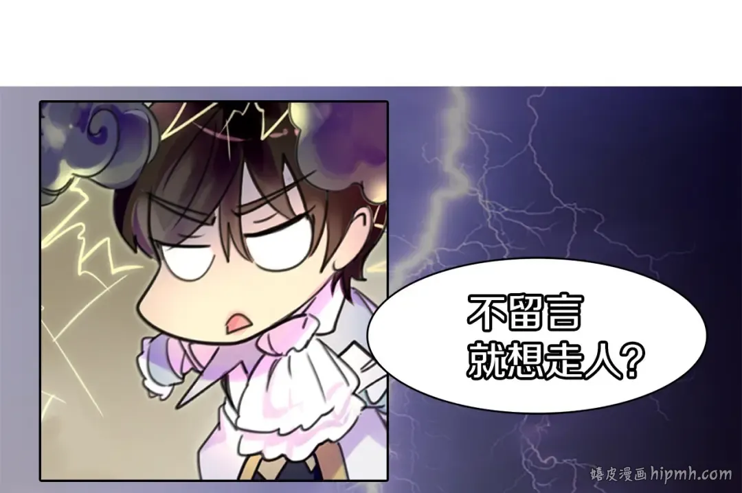 第8话 一见钟情纳入后宫 第136页