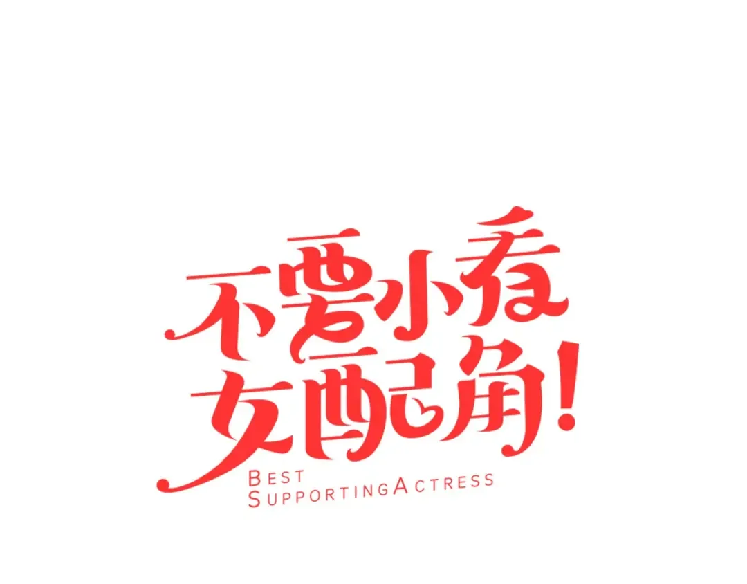 第9话 噩梦般的爆米花 第5页