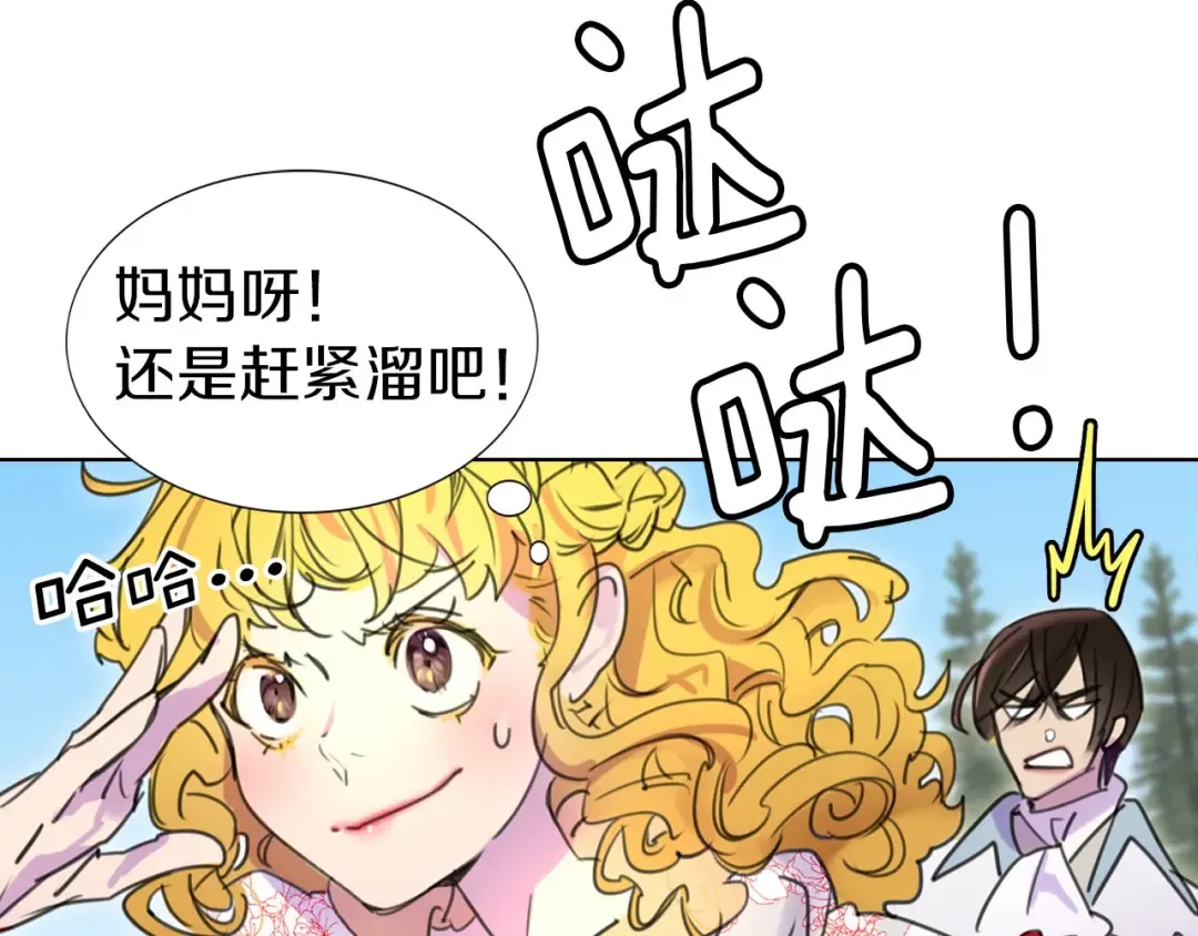 第9话 噩梦般的爆米花 第11页