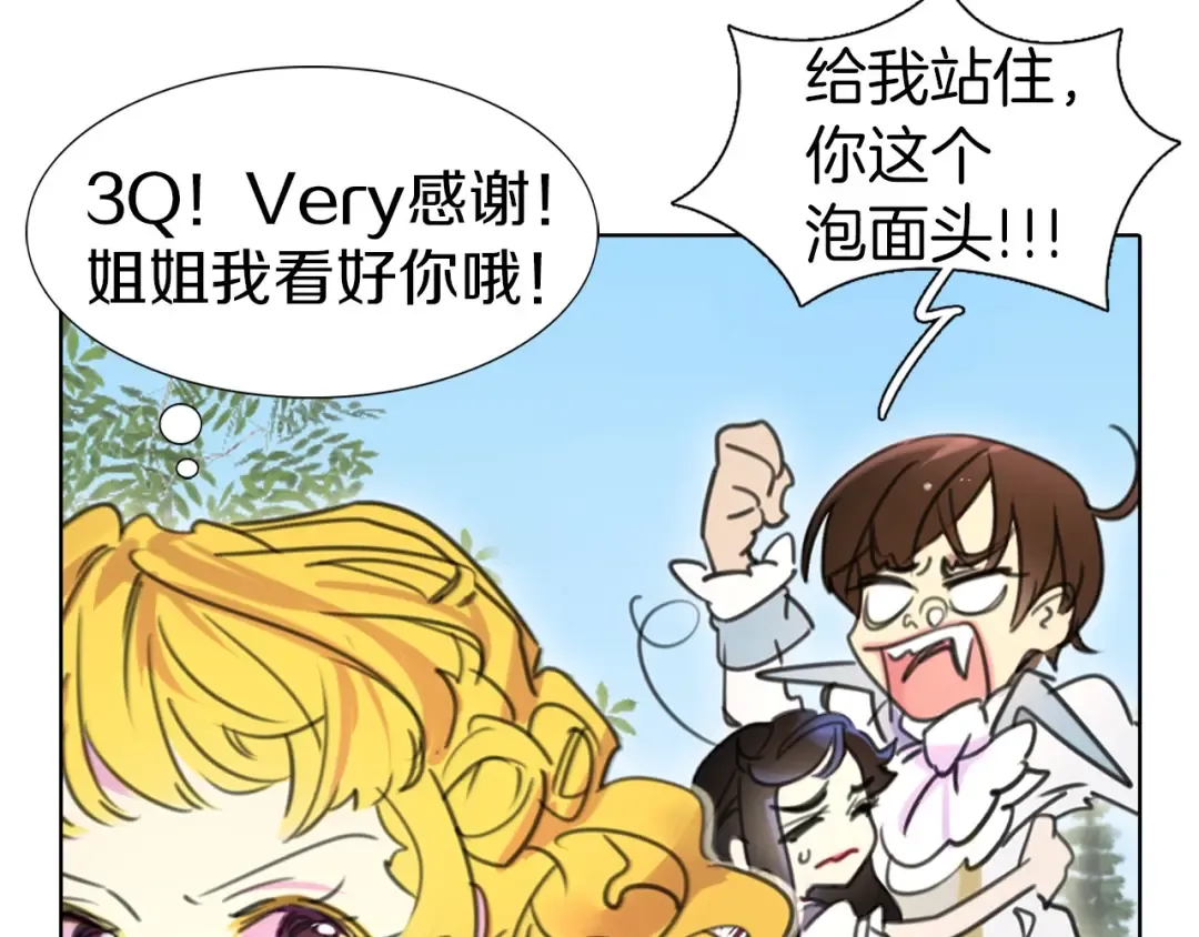 第9话 噩梦般的爆米花 第13页