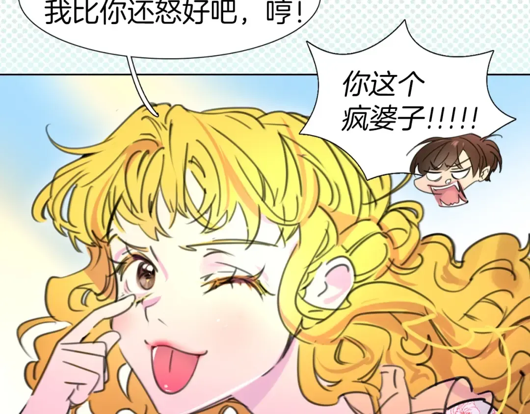 第9话 噩梦般的爆米花 第15页