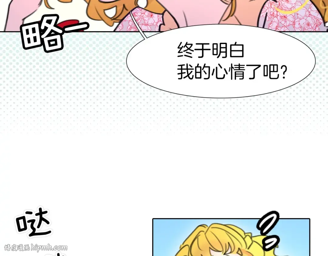 第9话 噩梦般的爆米花 第16页