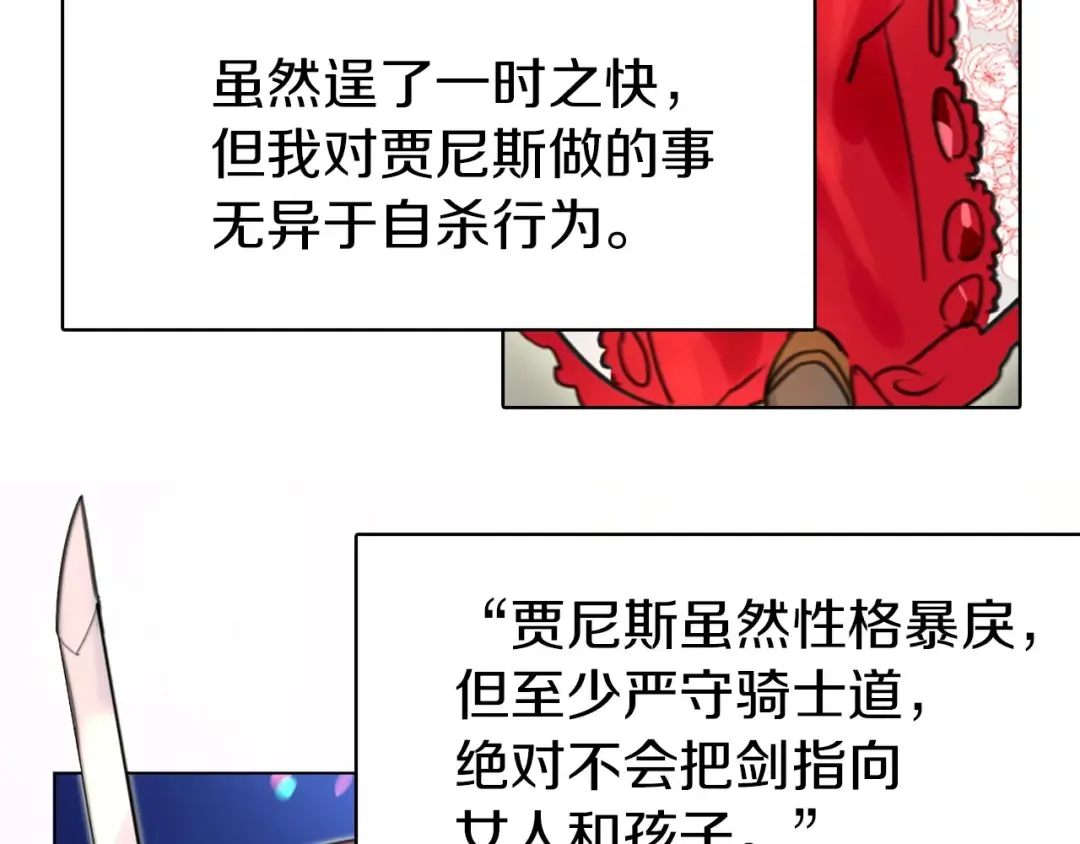 第9话 噩梦般的爆米花 第18页