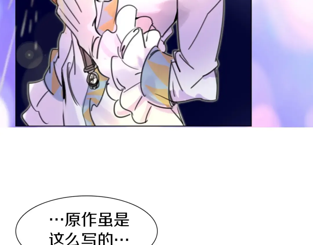 第9话 噩梦般的爆米花 第20页