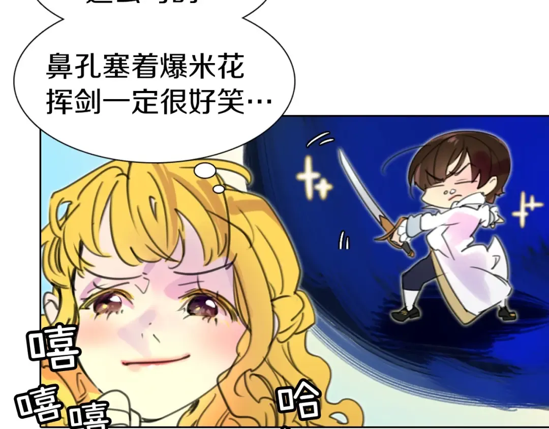 第9话 噩梦般的爆米花 第21页