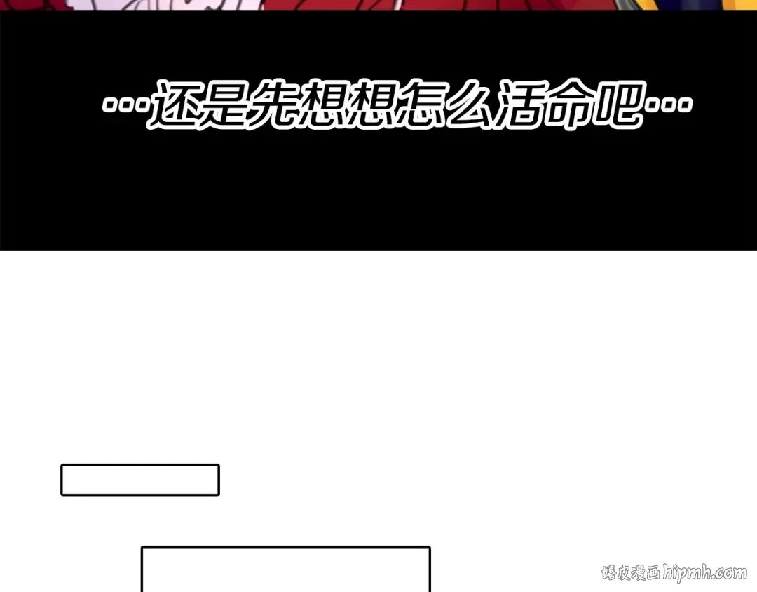 第9话 噩梦般的爆米花 第24页