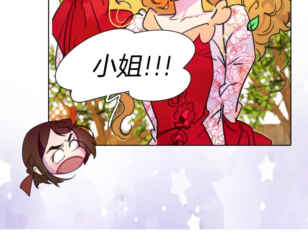 第9话 噩梦般的爆米花 第28页