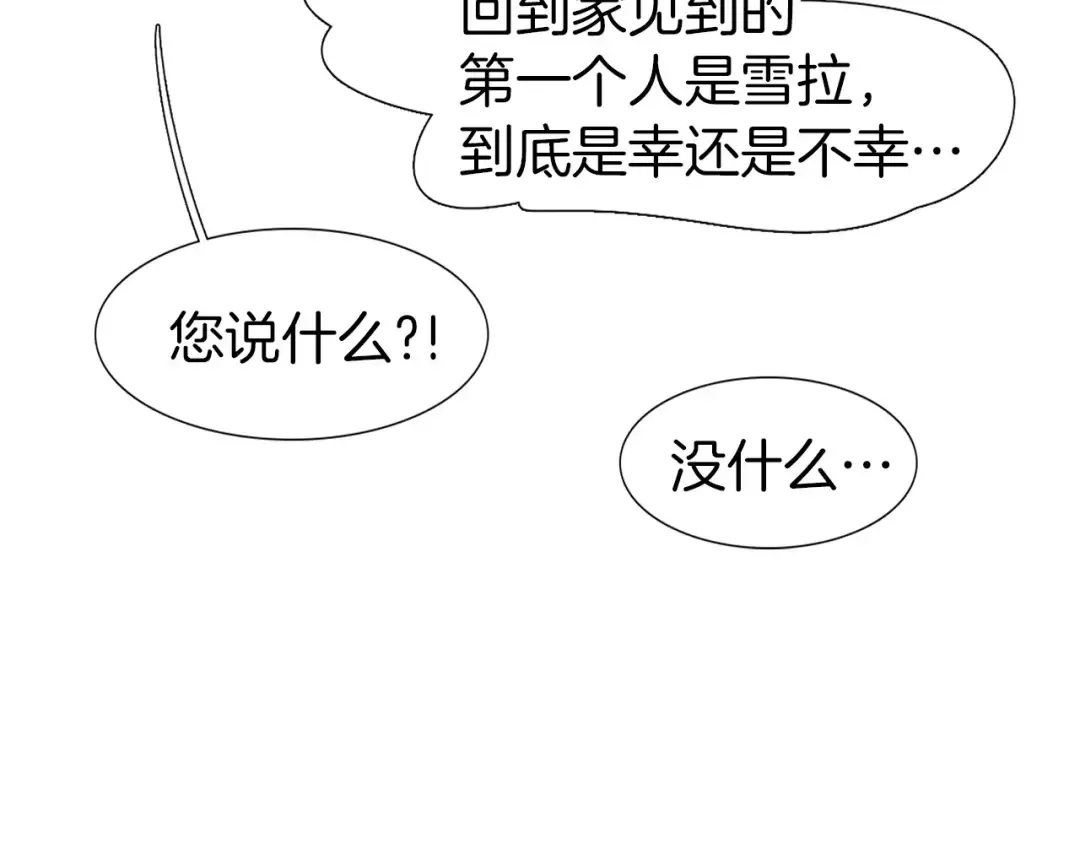第9话 噩梦般的爆米花 第30页