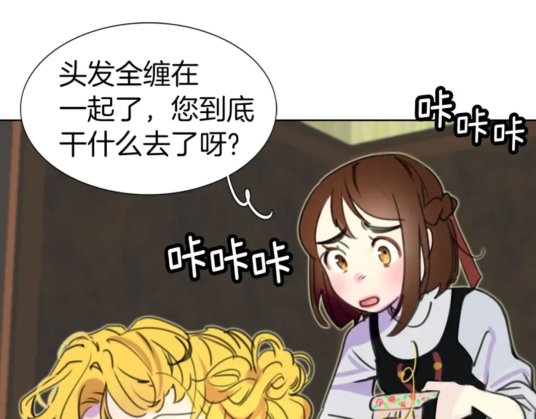 第9话 噩梦般的爆米花 第31页