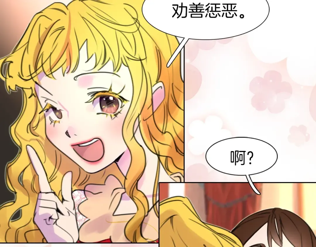 第9话 噩梦般的爆米花 第33页