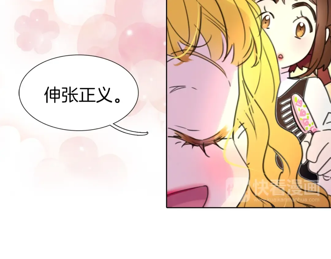 第9话 噩梦般的爆米花 第34页