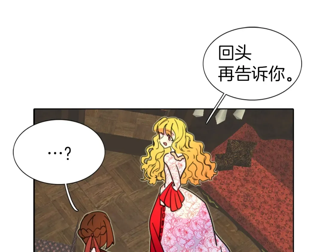 第9话 噩梦般的爆米花 第35页