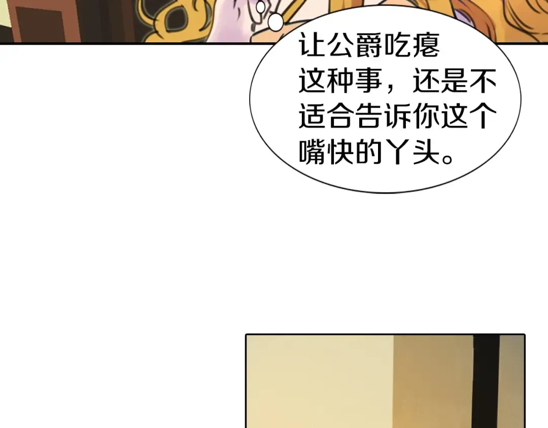 第9话 噩梦般的爆米花 第38页