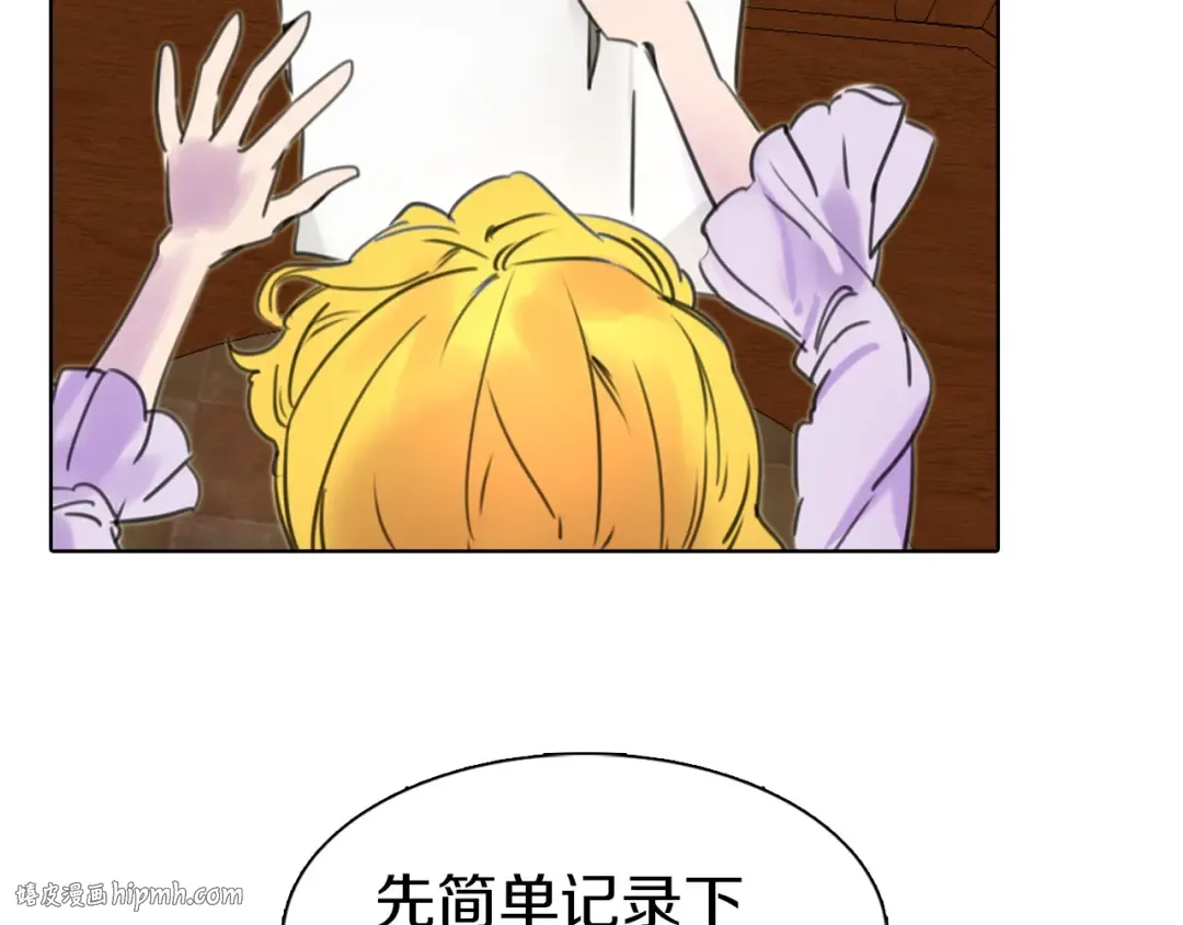 第9话 噩梦般的爆米花 第40页