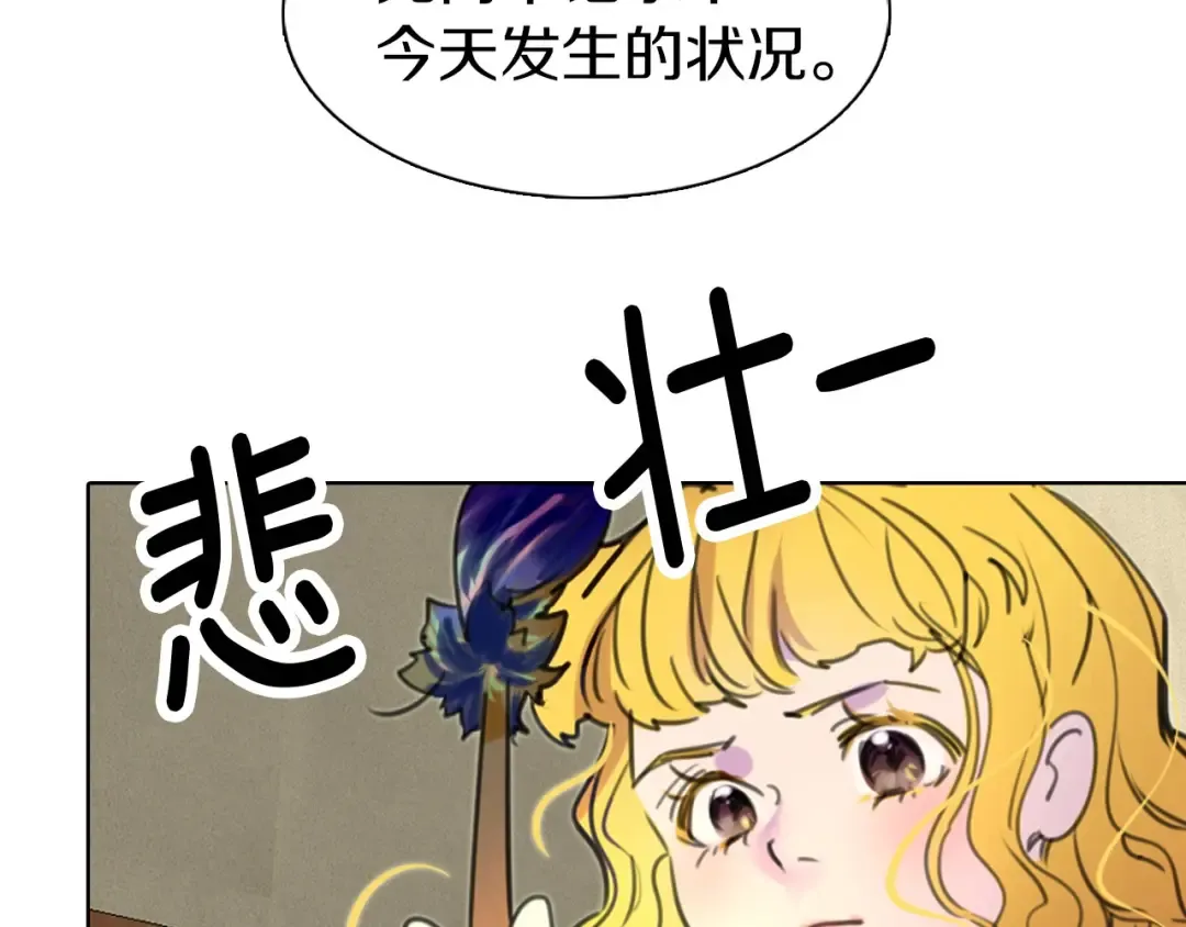 第9话 噩梦般的爆米花 第41页