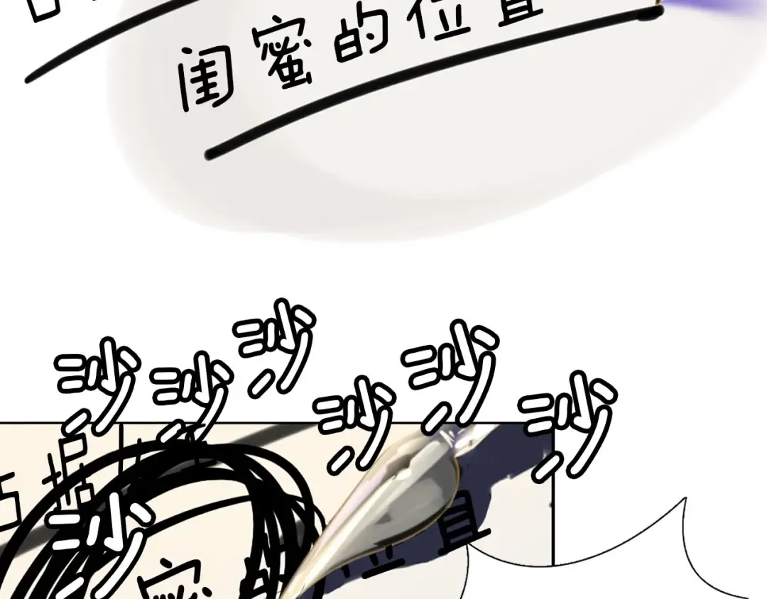 第9话 噩梦般的爆米花 第47页
