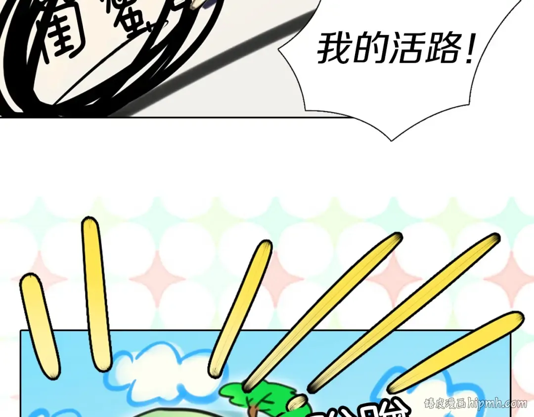 第9话 噩梦般的爆米花 第48页