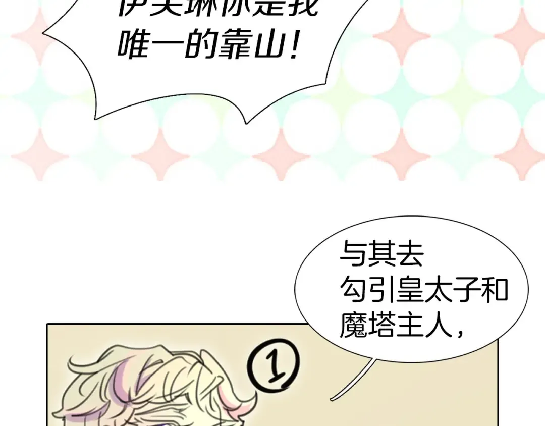第9话 噩梦般的爆米花 第50页
