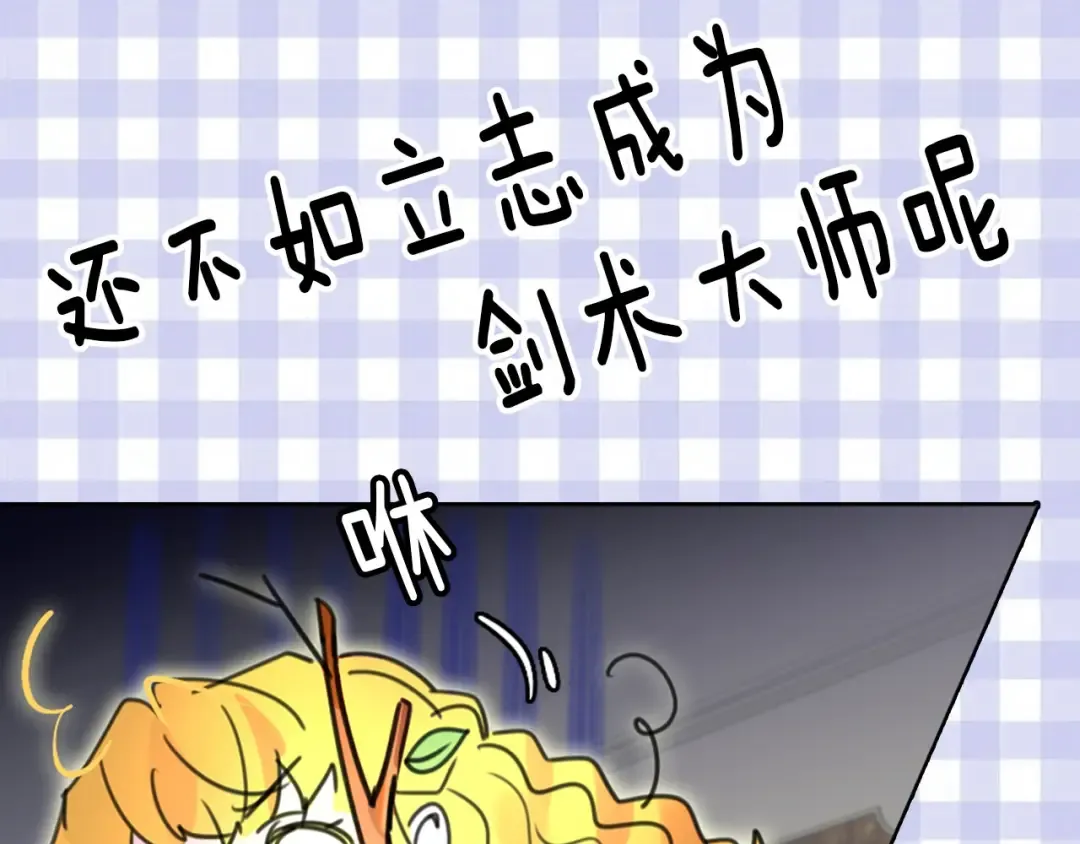 第9话 噩梦般的爆米花 第53页