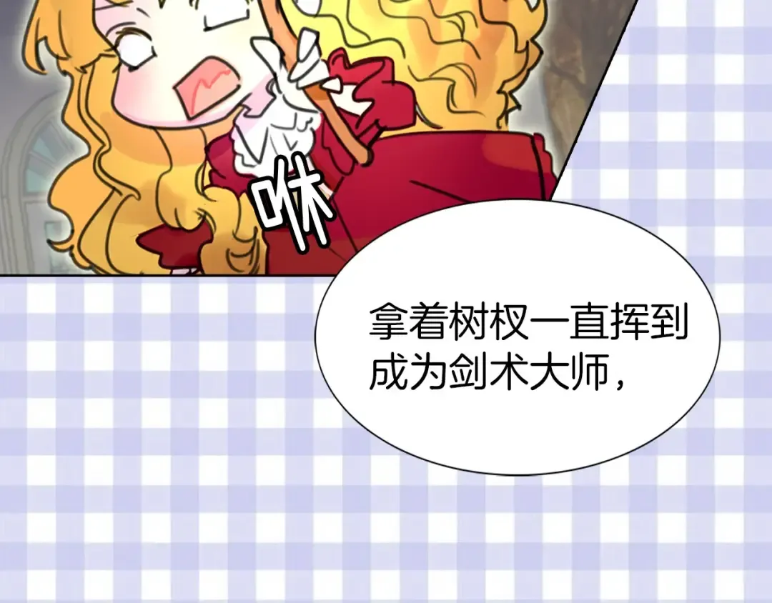 第9话 噩梦般的爆米花 第54页