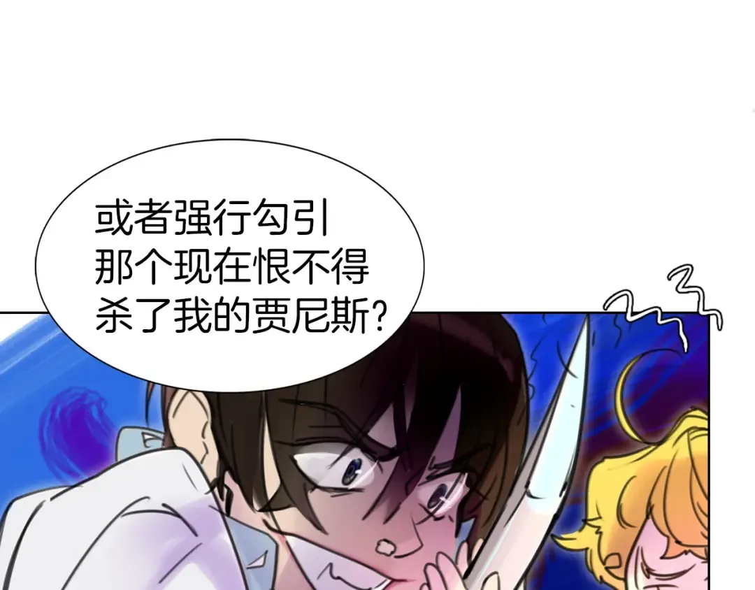 第9话 噩梦般的爆米花 第57页