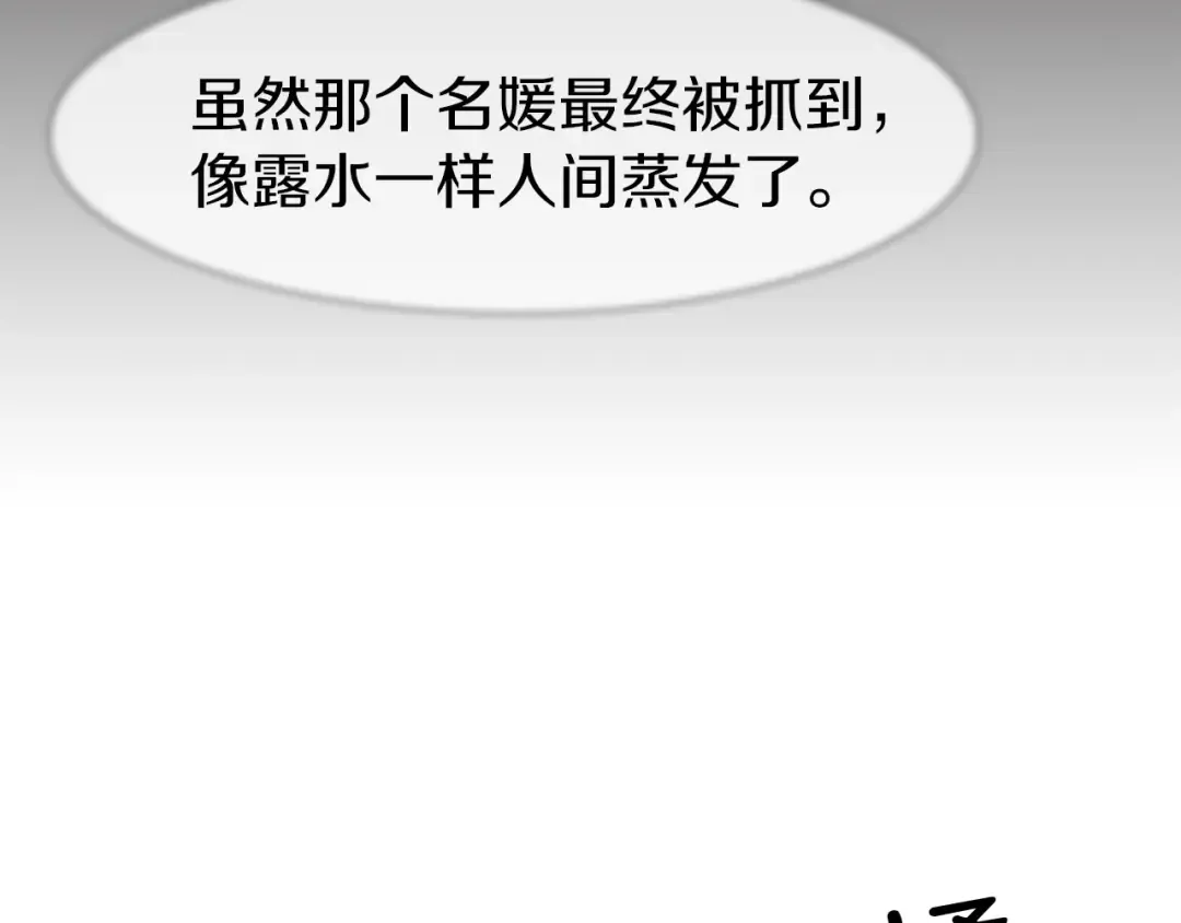 第9话 噩梦般的爆米花 第68页