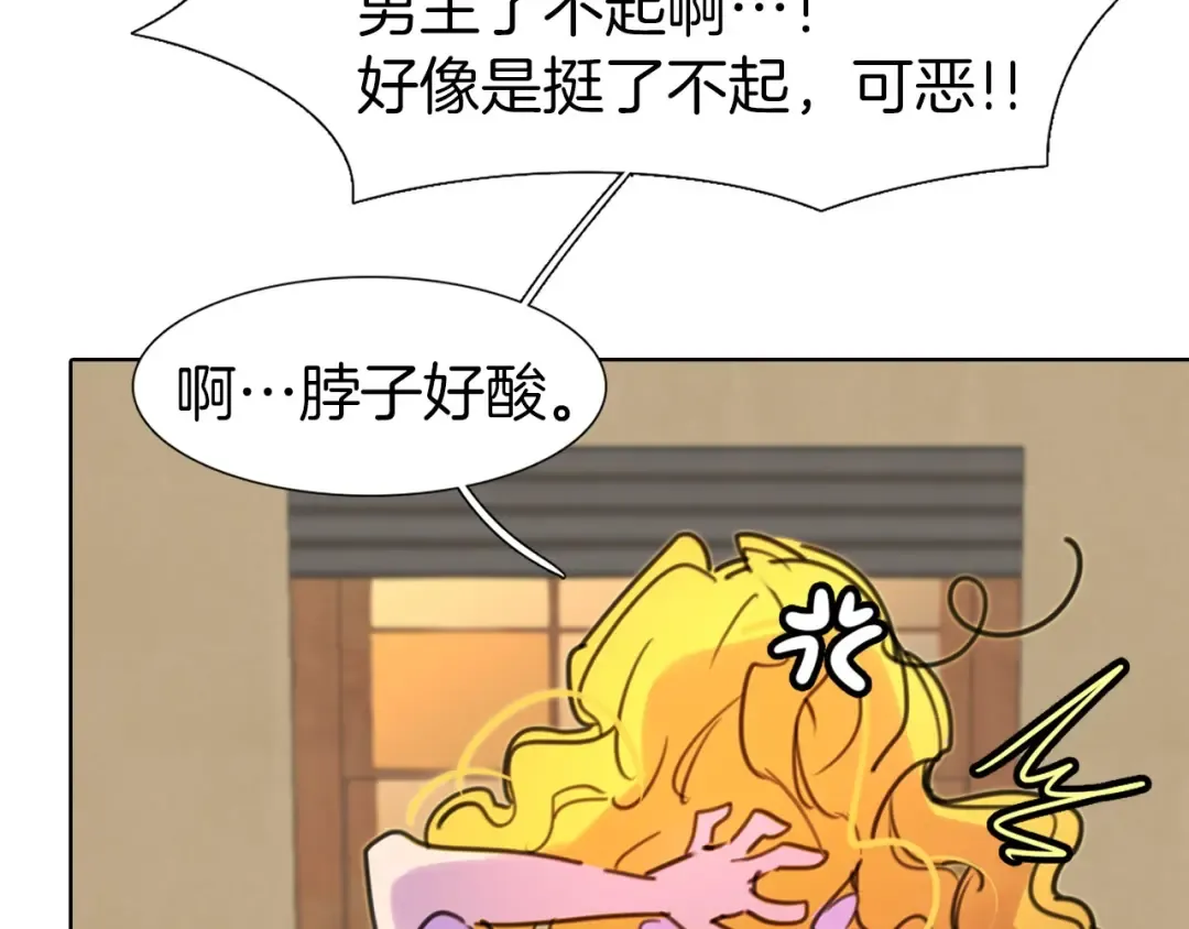 第9话 噩梦般的爆米花 第73页