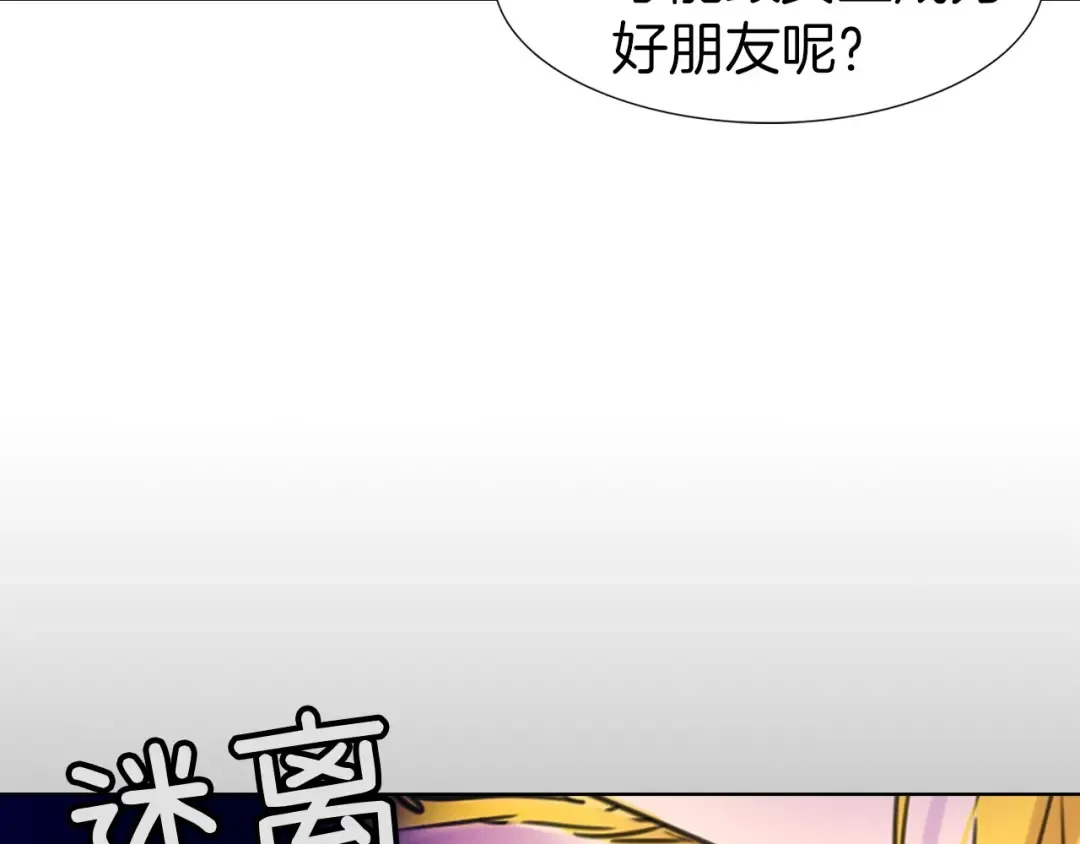 第9话 噩梦般的爆米花 第76页