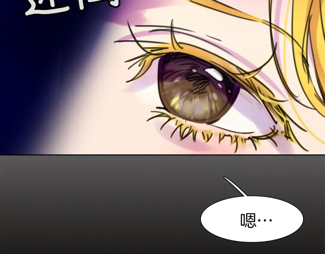 第9话 噩梦般的爆米花 第77页