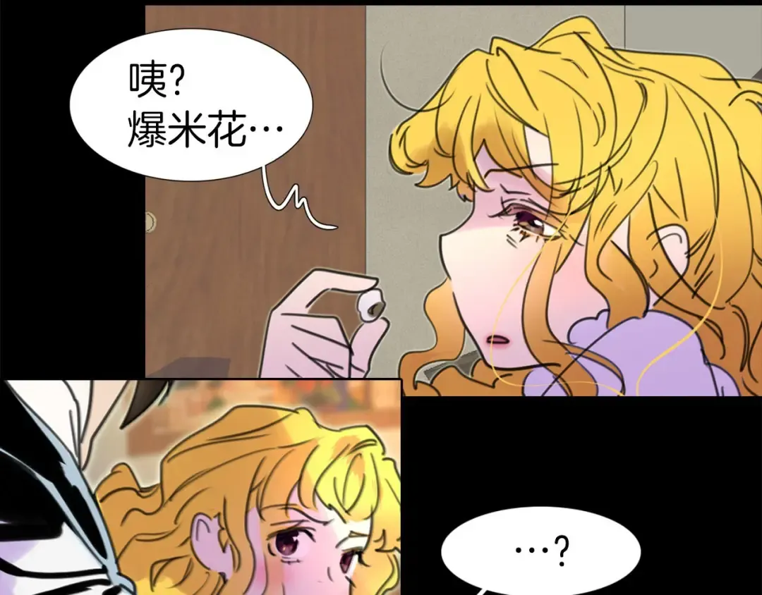 第9话 噩梦般的爆米花 第81页