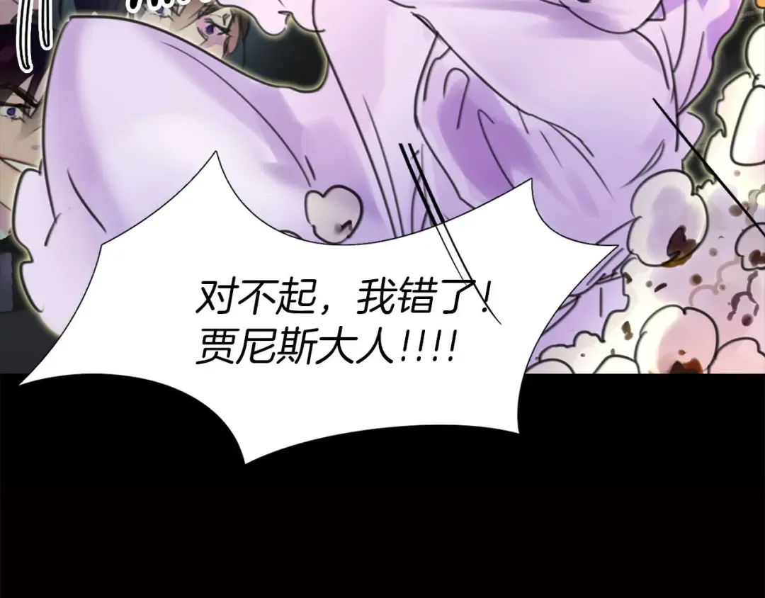 第9话 噩梦般的爆米花 第86页