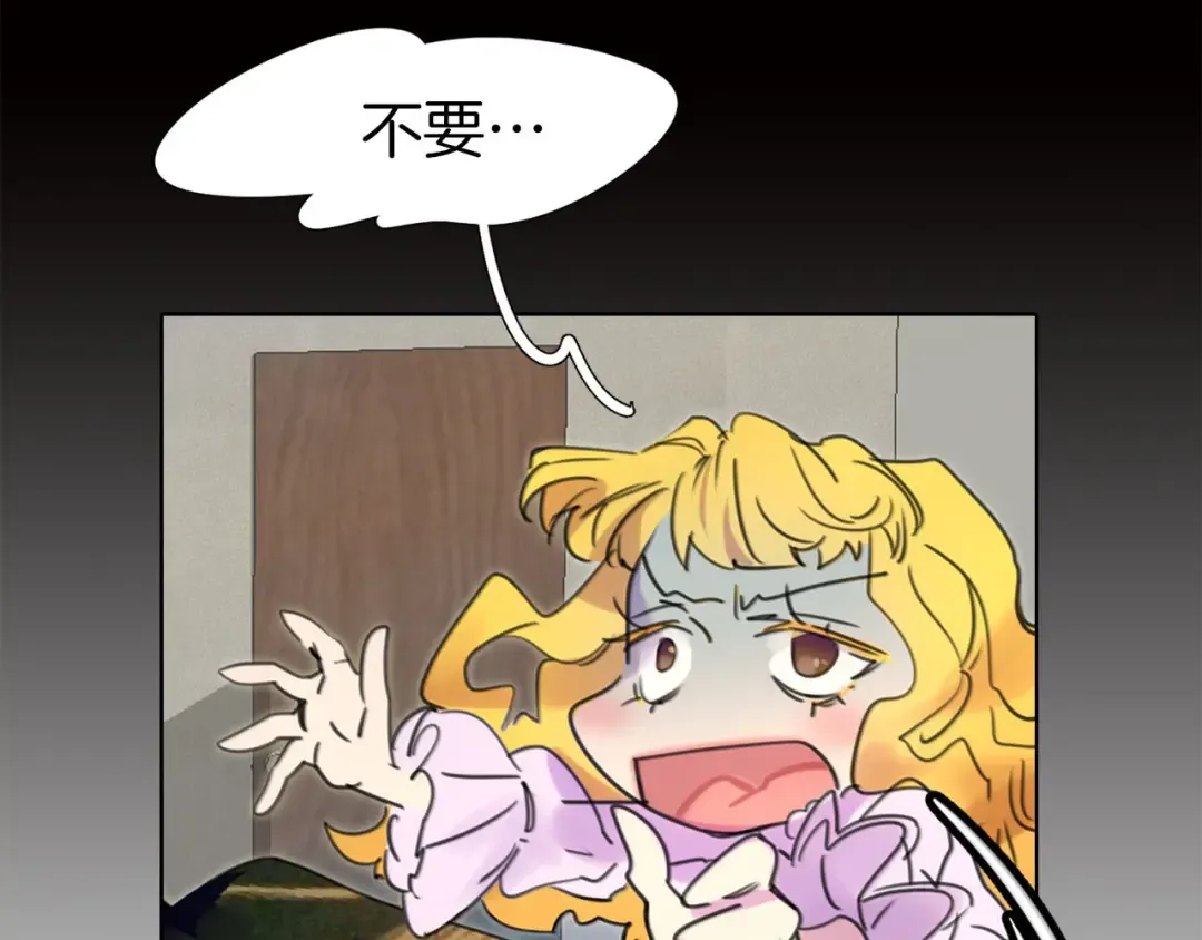 第9话 噩梦般的爆米花 第87页