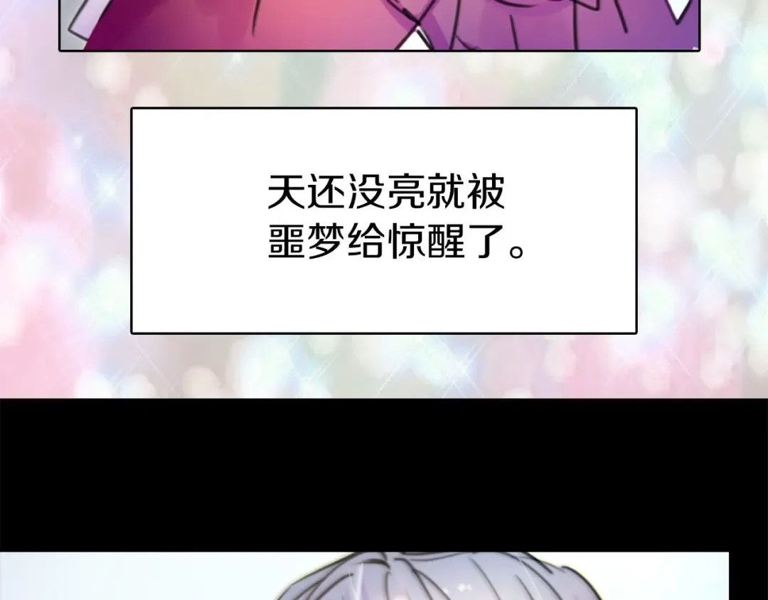 第9话 噩梦般的爆米花 第92页