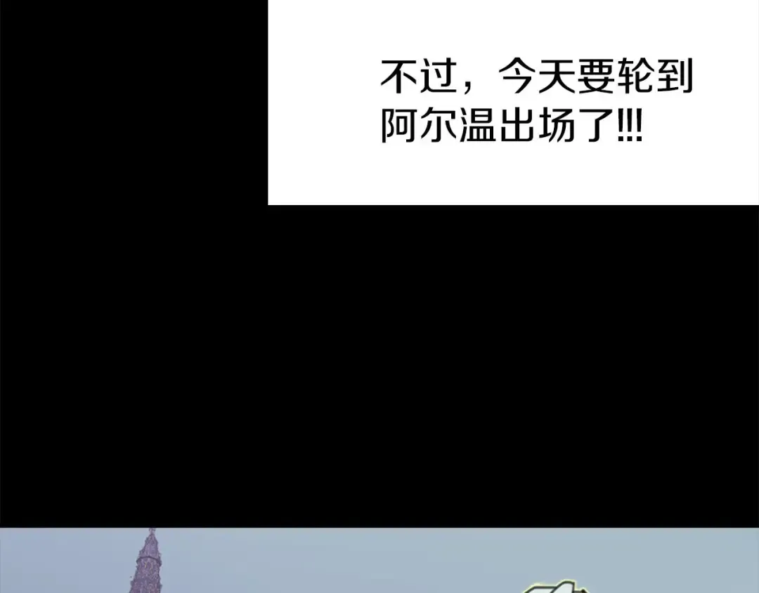 第9话 噩梦般的爆米花 第94页