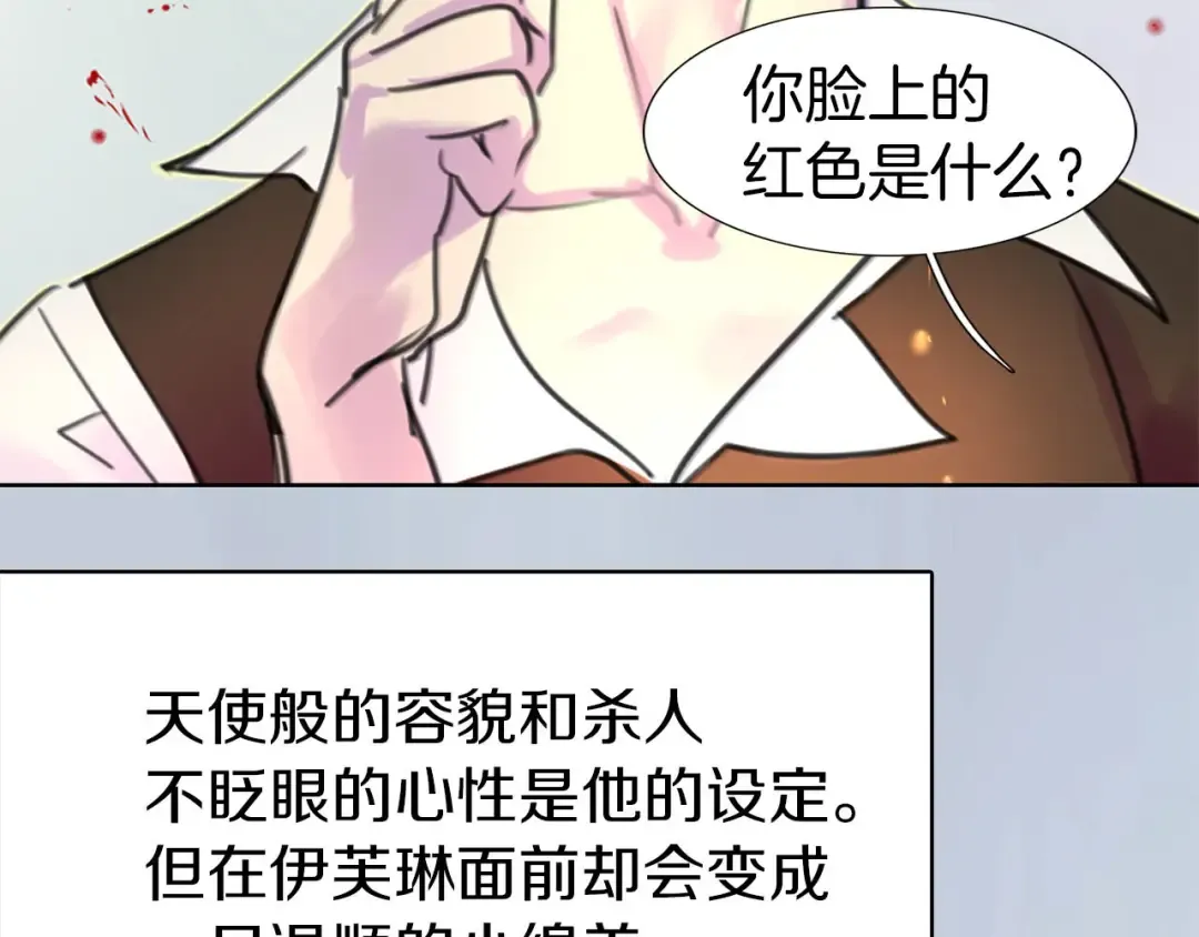 第9话 噩梦般的爆米花 第98页
