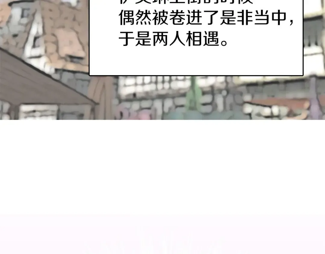 第9话 噩梦般的爆米花 第100页