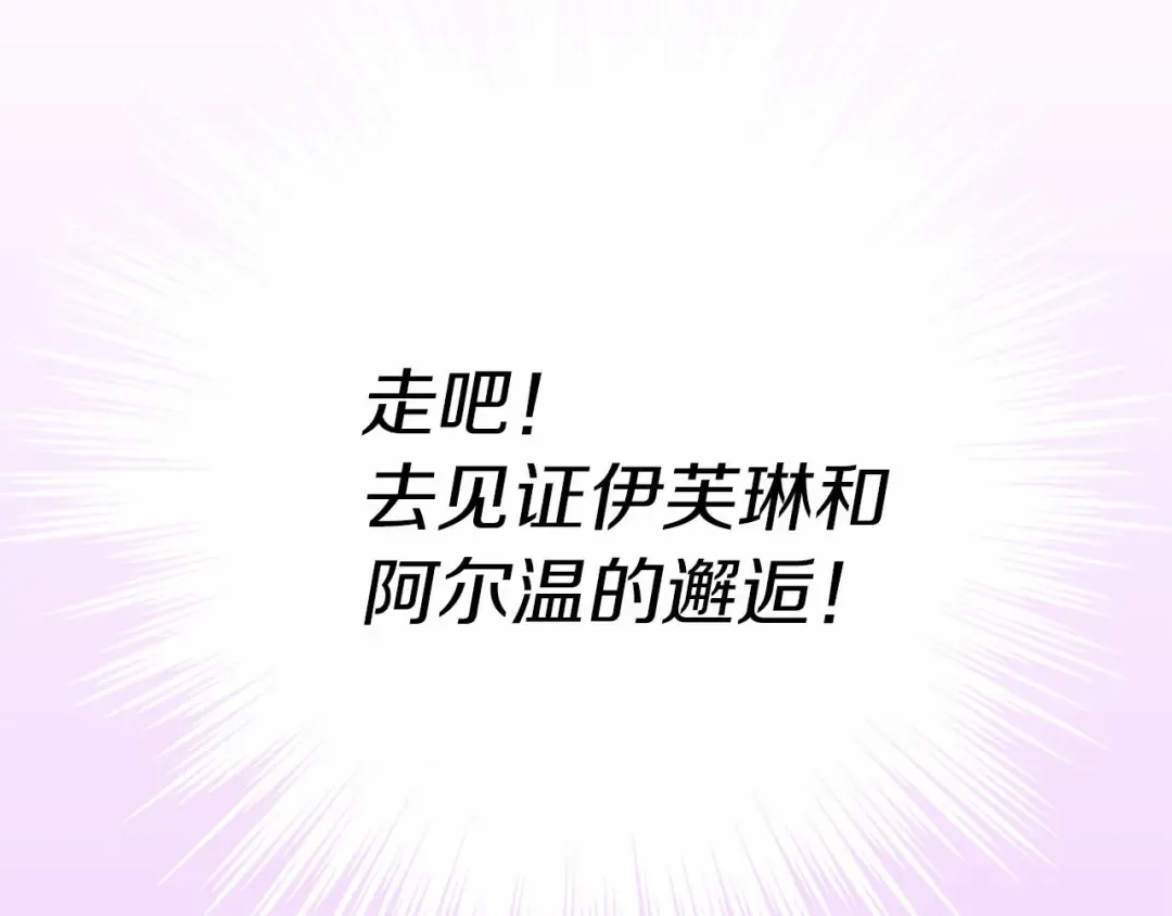 第9话 噩梦般的爆米花 第101页