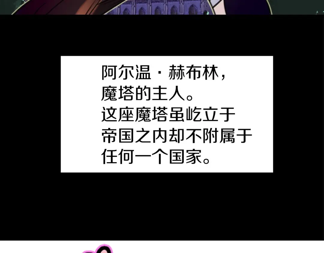 第10话 好女配就要抱上大腿 第2页