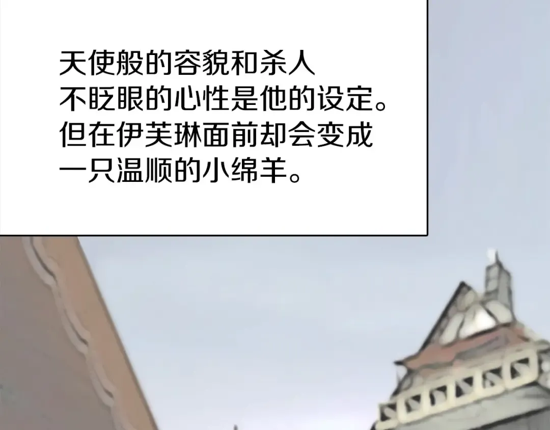 第10话 好女配就要抱上大腿 第5页