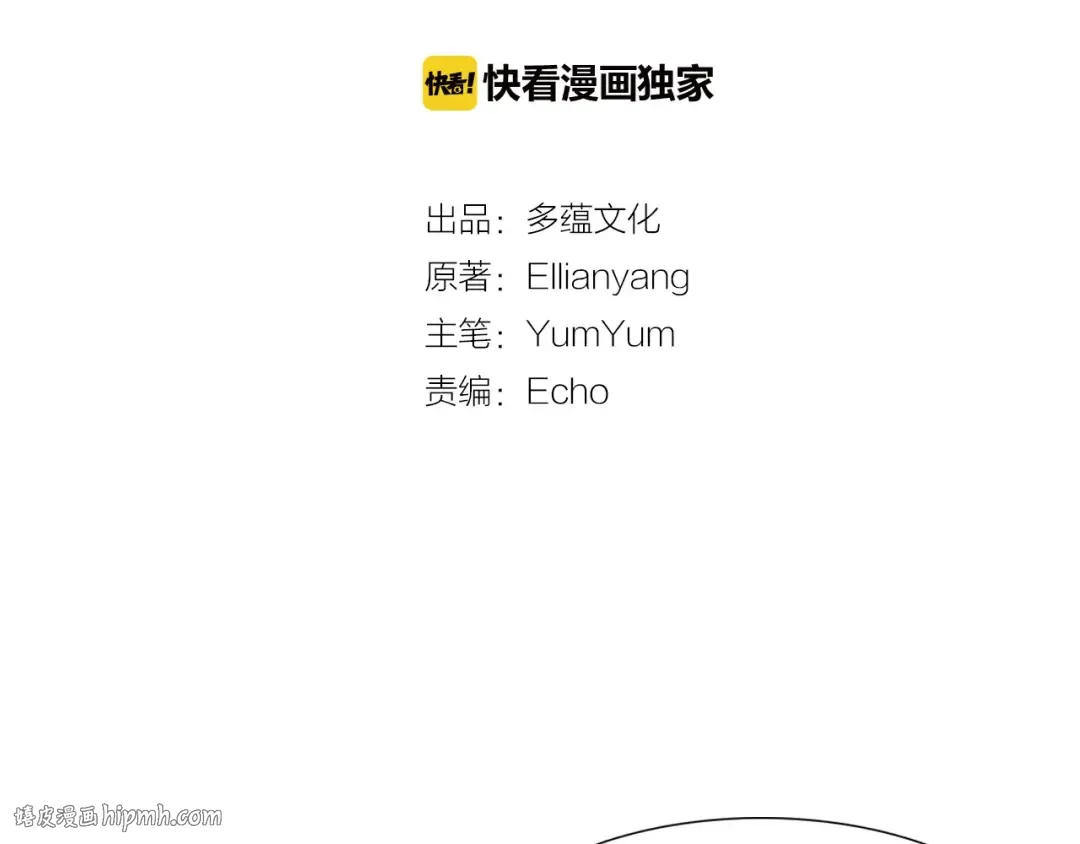 第10话 好女配就要抱上大腿 第8页